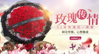 山东济宁任城区越河街道竹竿巷社区鲜花速递